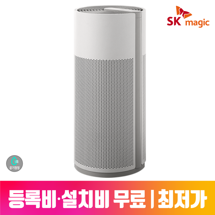 SK매직 올클린 25평 공기청정기 ACL-25C1A 일시불