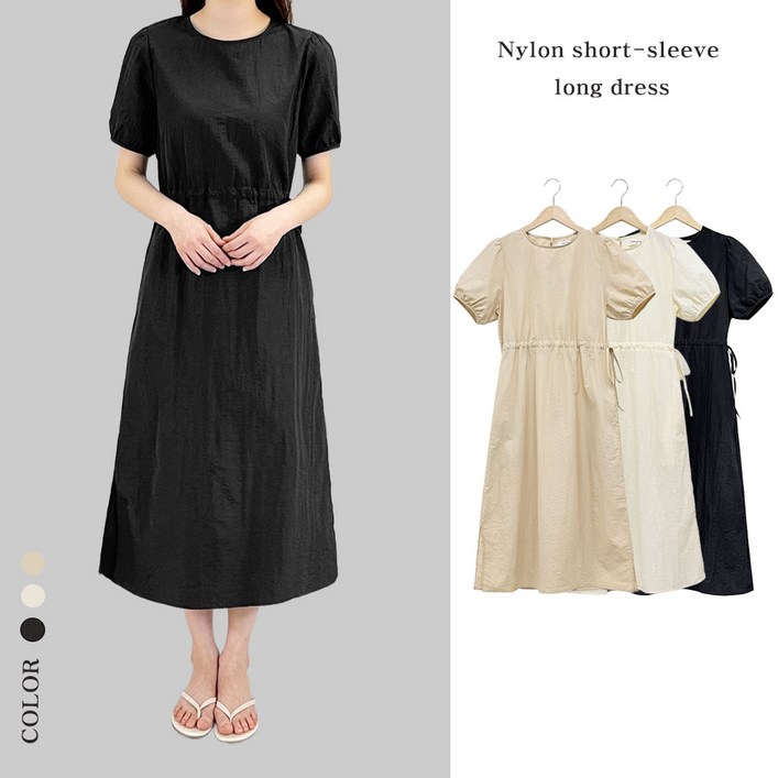 빅앤클로젯 여름 S~3XL 빅사이즈 사이드포켓 바캉스룩 데일리룩 반팔 체형커버 시원한 바스락 소재 나일론 에어 스트링 롱원피스