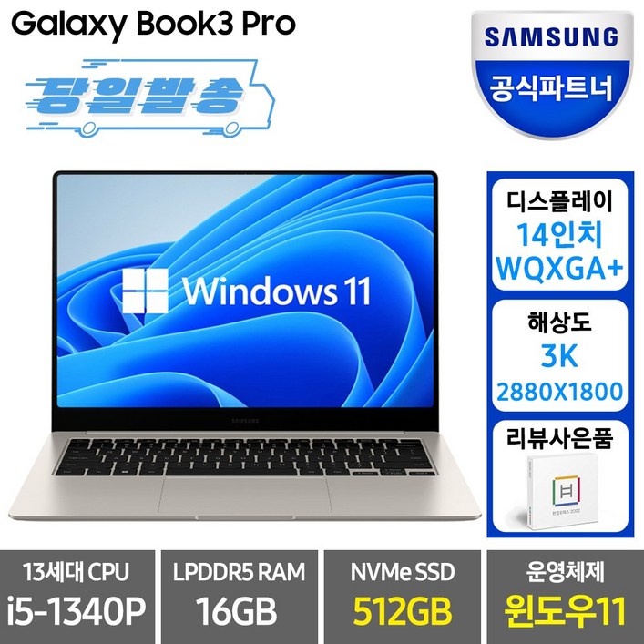 [한컴오피스 증정] 삼성전자 갤럭시북3 프로 NT940XFT-A51A 최신형 삼성노트북