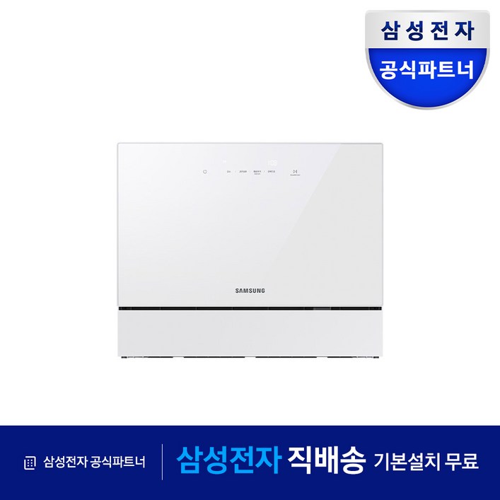 삼성전자 BESPOKE 카운터탑 식기세척기 6인용