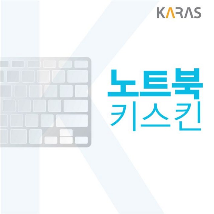 키보드커버 17ZD90QEX76K 노트북키스킨 노트북_2503EA