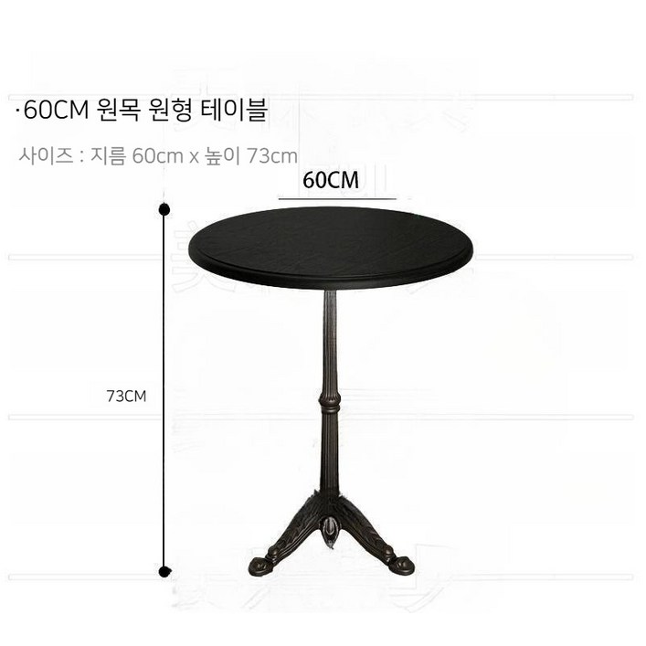 레트로 유럽풍 카페테이블 의자 외국 원목 카페 원형 인테리어, B