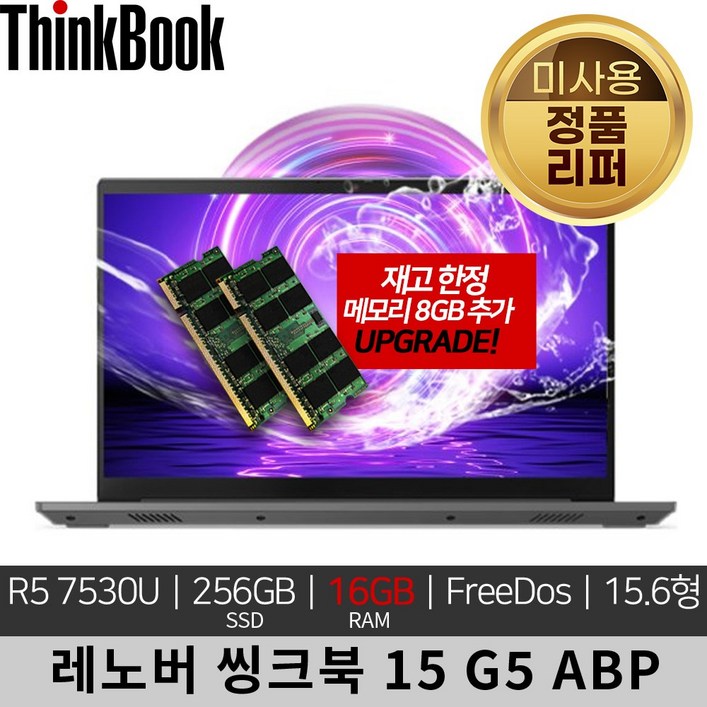 미사용 정품 리퍼레노버 씽크북 15 G5 ABP 21JF0004KR 노트북 미사용 정품 리퍼레노버 씽크북 15 G5 ABP 21JF0004KR 노트북