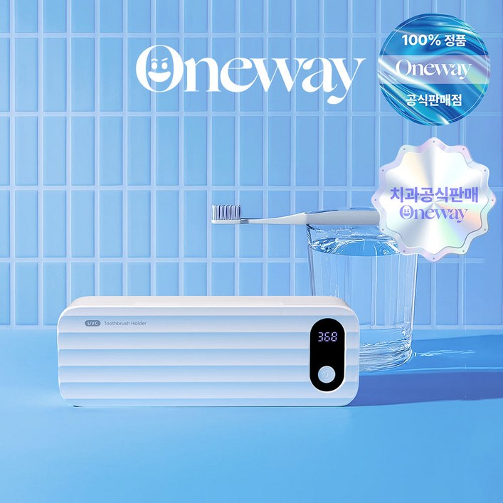[추석특가/치과공식판매] 원웨이 스마트 케어 칫솔 살균기 V2