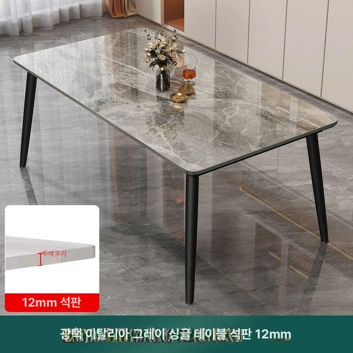 대리석 사각테이블 4인 식당 다이닝 인테리어 탁자 120×60 12mm