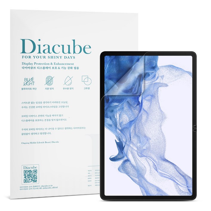 다이아큐브 갤럭시탭 S8플러스 / S7플러스 12.4인치 공용 저반사 지문방지 블루라이트차단 액정보호필름 2매, 단일색상, 2개