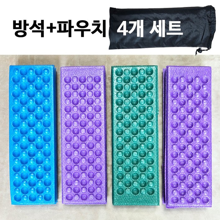 릴리조이 국산 휴대용 접이식 방석 파우치 4개 세트