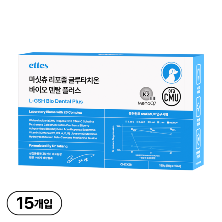 엣츠 마싯츄 리포좀 강아지 구강 덴탈