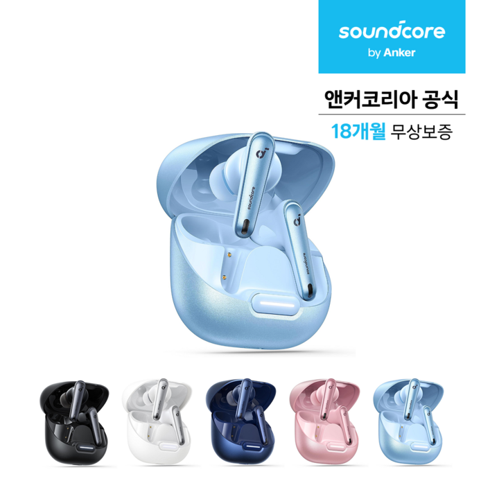 앤커 사운드코어 리버티4 NC 노이즈캔슬링 블루투스이어폰 스카이 블루, A3947Z61, 스카이블루