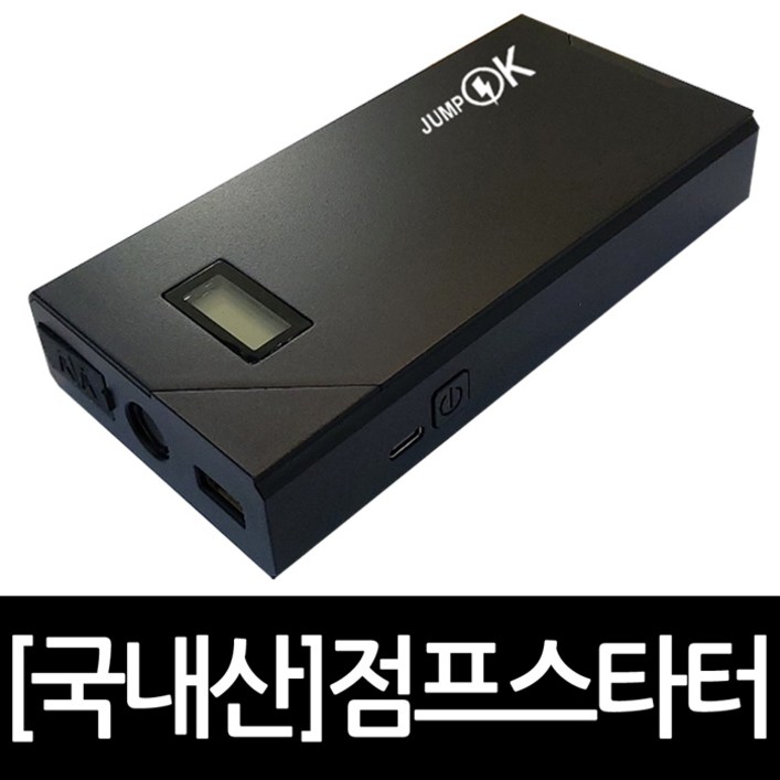 슈마 국내제조 12V 점프스타터 SUV디젤LPG 전차종 완전방전 점프가능, 10000mAh, 1개