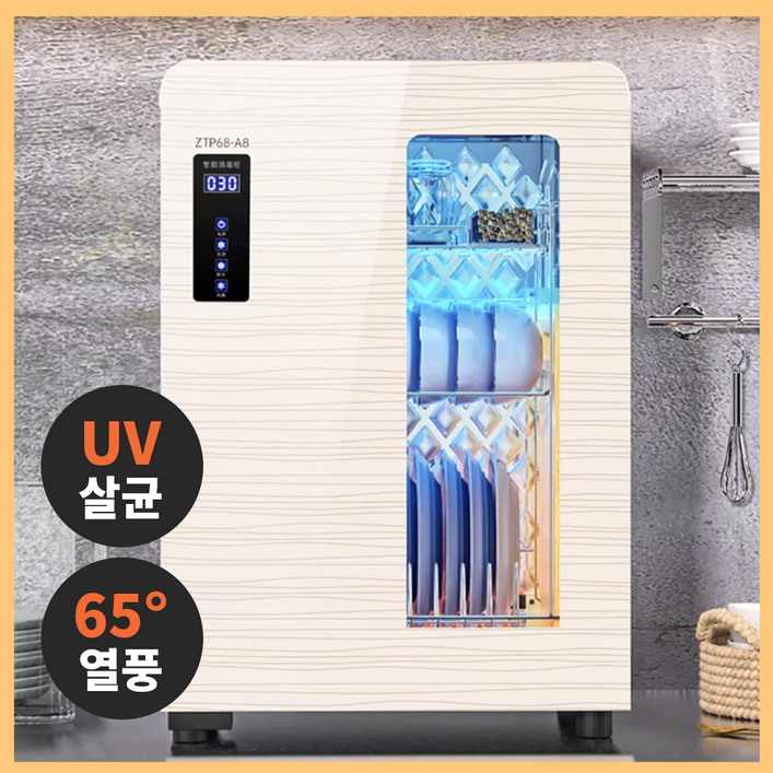바플린 모던 식기건조기 UV 오존 살균 소독 열풍 가정용 대용량 컵 칼도마