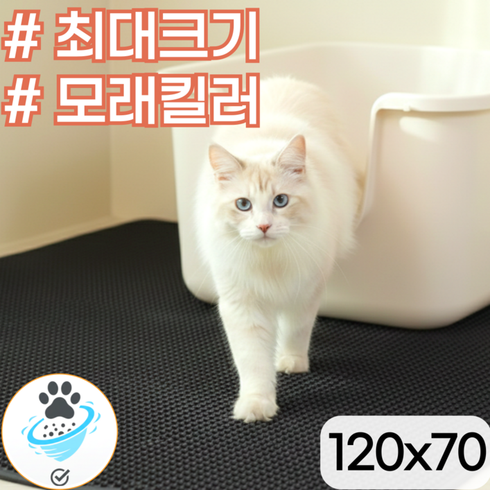 스마일플로우 모래킬러 고양이 사막화방지 화장실 모래 벌집 매트, 1개, 블랙