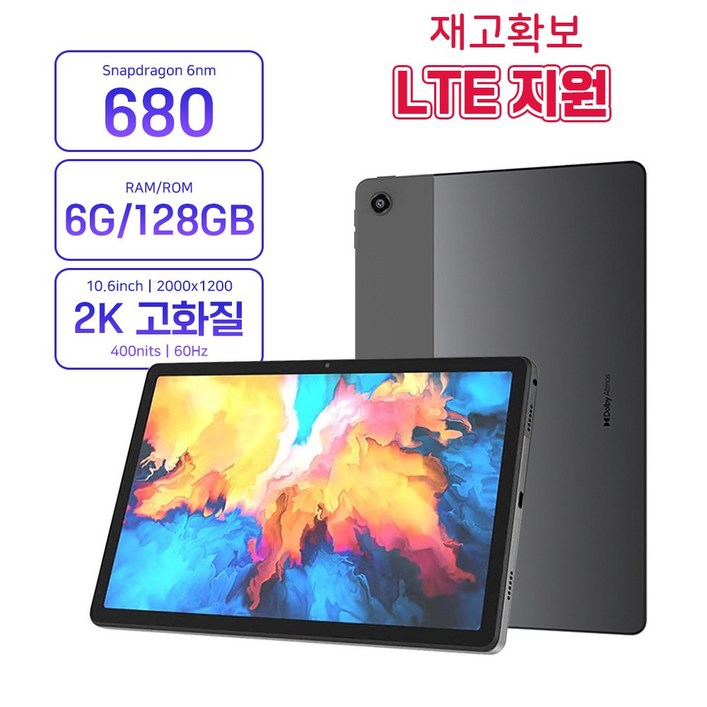 레노버  K10 프로 LTE 태블릿  K10 Pro LTE 6+128G 10.6인치 테블릿PC 글로벌롬