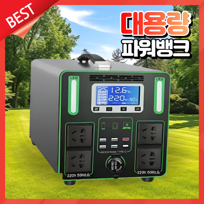 운일테크 고출력 파워뱅크 캠핑용품 캠핑용배터리 올인원 대용량 휴대용 차박용 파워탱크