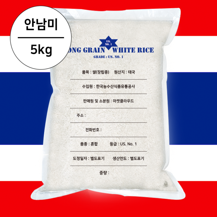 쌀오빠 안남미 태국쌀 Thai rice 수입쌀 LONG GRAIN WHITE RICE