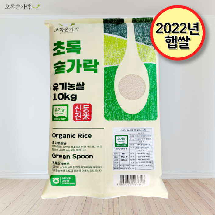 [초록숟가락] 유기농쌀 10kg 국내산 무농약 단일품종 신동진쌀 백미, 1포, 유기농쌀 10kg 20230725