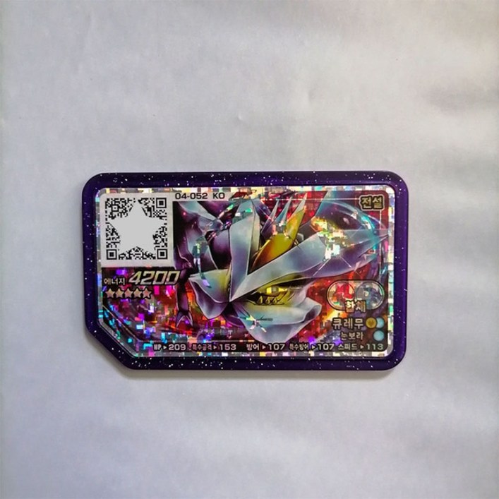 [포켓몬가오레] Pokemon Gaole Disk 포켓몬 가올 디스크 아케이드 게임 QR 플래시 카드 가 올 컬렉션 어린이 선물 버전 기라티나 레시라무 제크로무 네크로즈마 루나아라, [04] KO04052