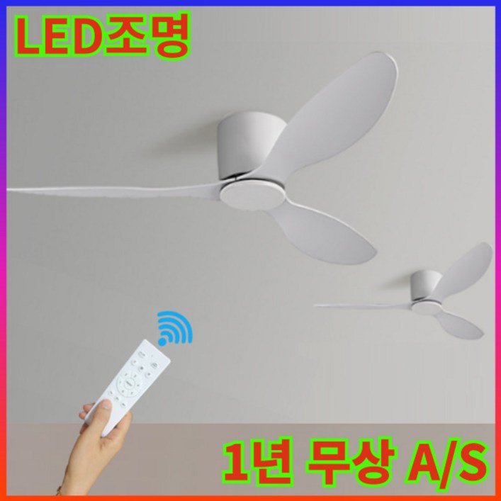 플러스킬 천장 거실 실링팬 천장형선풍기 미니 대형 천정 선풍기, 화이트