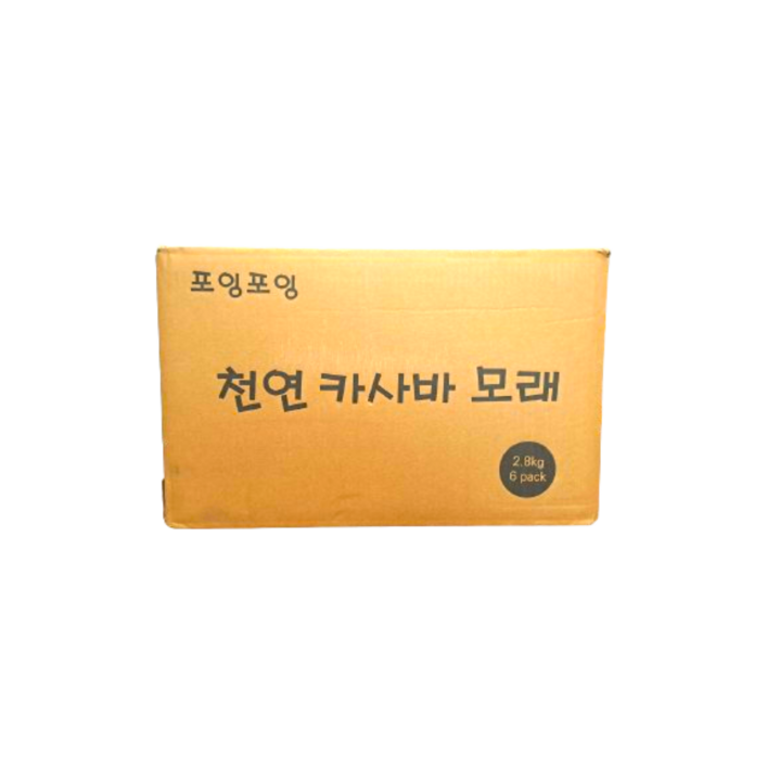 포잉포잉반려묘먼지없는배변 모래 무향고양이카사바모래 대용량 16.8KG, 2.8kg, 6개 포잉포잉반려묘먼지없는배변 모래 무향고양이카사바모래 대용량 16.8KG, 2.8kg, 6개