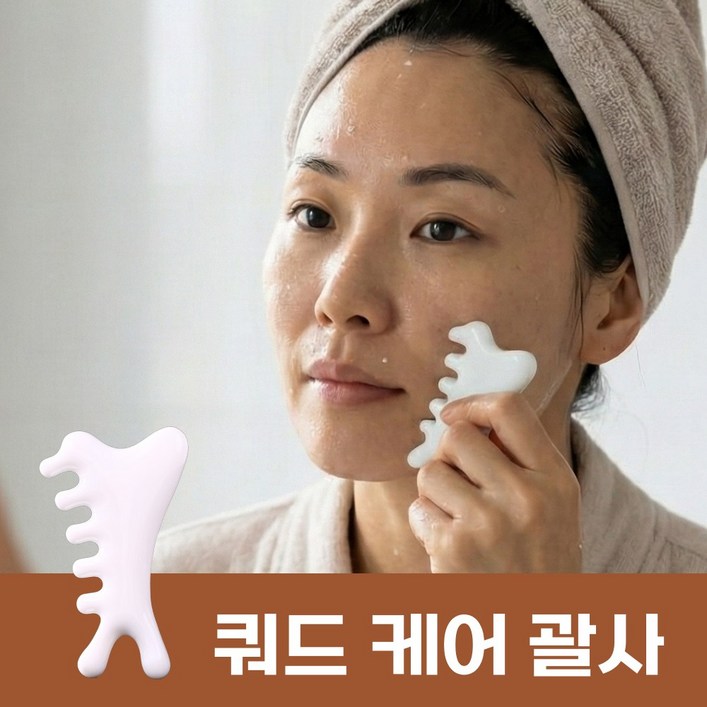 쿠종 4면 쿼드 케어 괄사 바디 마사지기 두피괄사 괄사 마사지기 얼굴 괄사 마사지기 두피