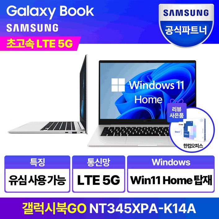 삼성전자 갤럭시북Go NT345XPAK14AS 윈도우탑재 태블릿 휴대용 가성비 학생용 문서작성 셀룰러 데이터공유 LTE USIM 삼성전자 갤럭시북Go NT345XPAK14AS 윈도우탑재 태블릿 휴대용 가성비 학생용 문서작성 셀룰러 데이터공유 LTE USIM