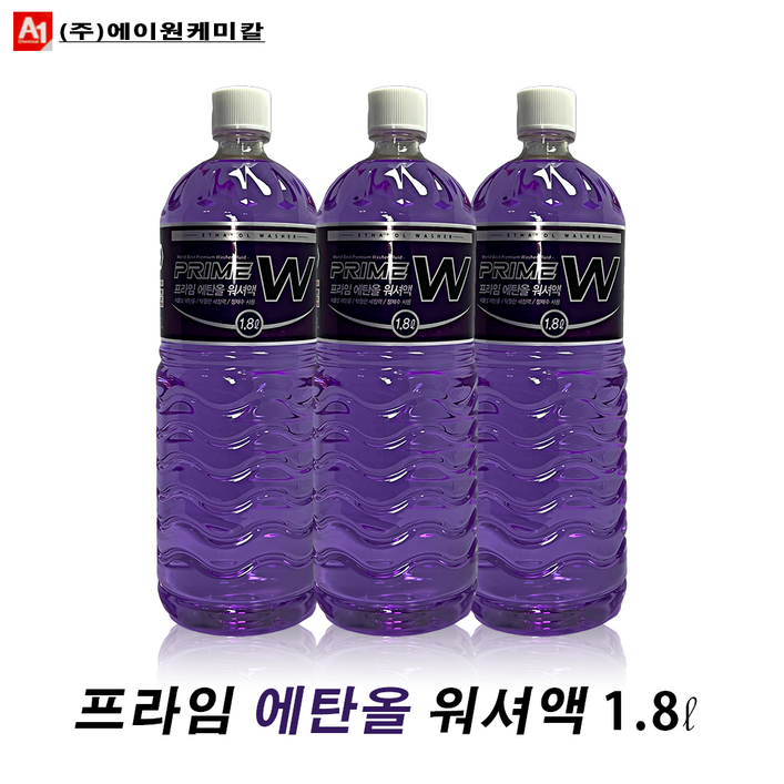 프라임 에탄올 워셔액 1.8L, 1.8L, 상세페이지 참조