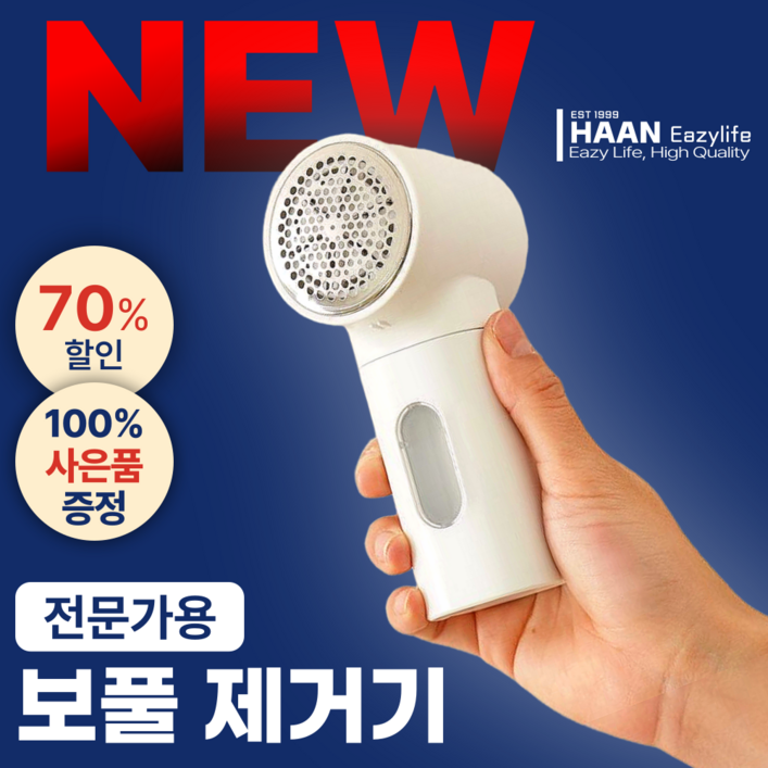 [전문가용] 한경희 세탁소용 보풀제거기 1위 업소용