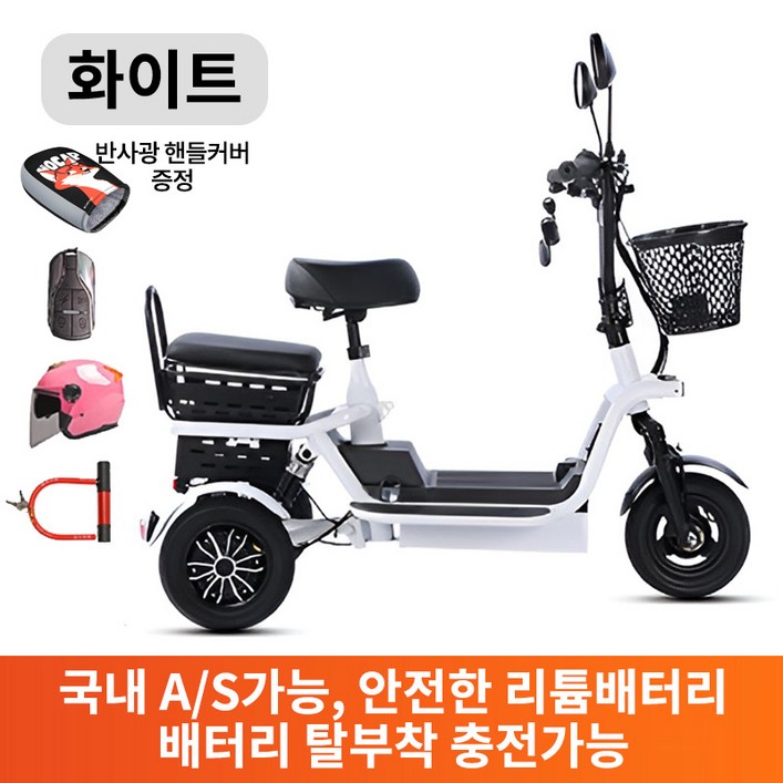 하이모터 편하게나들이 3인용 노인 여성 전기세발자전거 전동자전거 2인용전기자전거