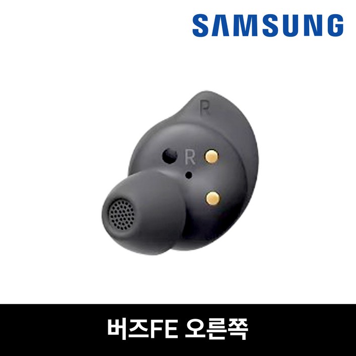 색상랜덤  삼성전자 버즈FE 그라파이트 오른쪽 리퍼 중고 정품 리퍼 특가