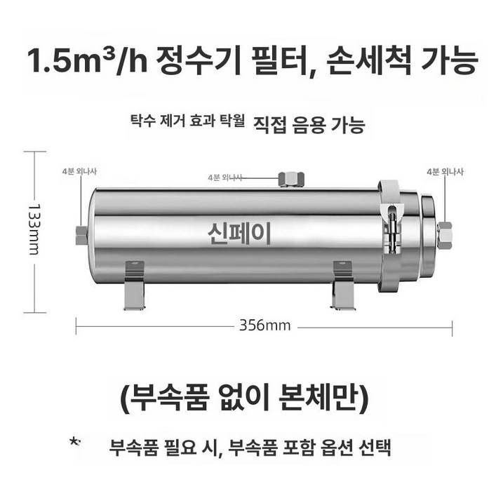 대용량 지하수 연수기 정수기 석회석 정화 석회질 필터