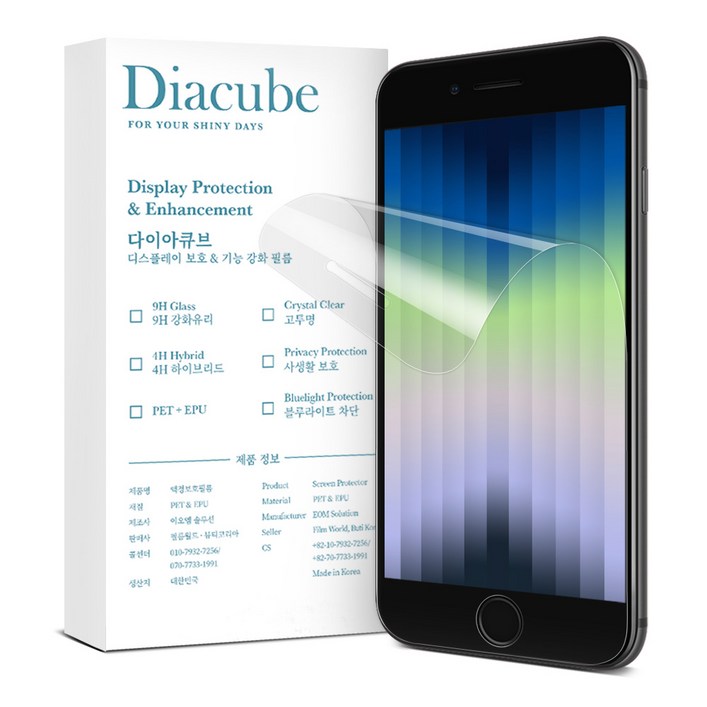 다이아큐브 아이폰7 8 se2 se3 공용 풀커버 4H 유리코팅 하이브리드 액정보호필름, 3개