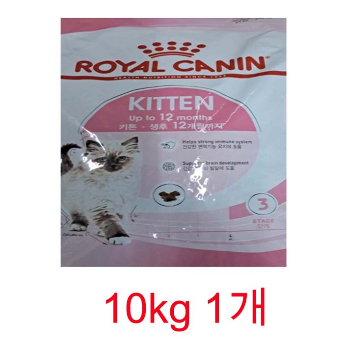 로얄캐닌 키튼 고양이 사료