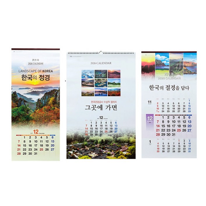 2026년 고급 선물 벽걸이 카렌다 대형 달력 모음전 총 21종류 중에서 선택하세요