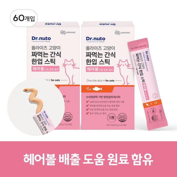 닥터뉴토 고양이 짜먹는 간식 한입 스틱 유산균 장건강, 헤어볼 케어에 도움, 10g, 60개, 헤어볼 연어 닥터뉴토 고양이 짜먹는 간식 한입 스틱 유산균 장건강, 헤어볼 케어에 도움, 10g, 60개, 헤어볼 연어