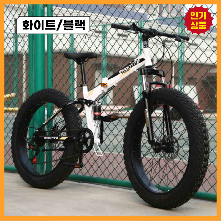 제이픽 접이식 MTB 산악 자전거 팻바이크 펫바이크 광폭타이어 오프로드, 1개, 195cm, 화이트26인치21단 제이픽 접이식 MTB 산악 자전거 팻바이크 펫바이크 광폭타이어 오프로드, 1개, 195cm, 화이트26인치21단