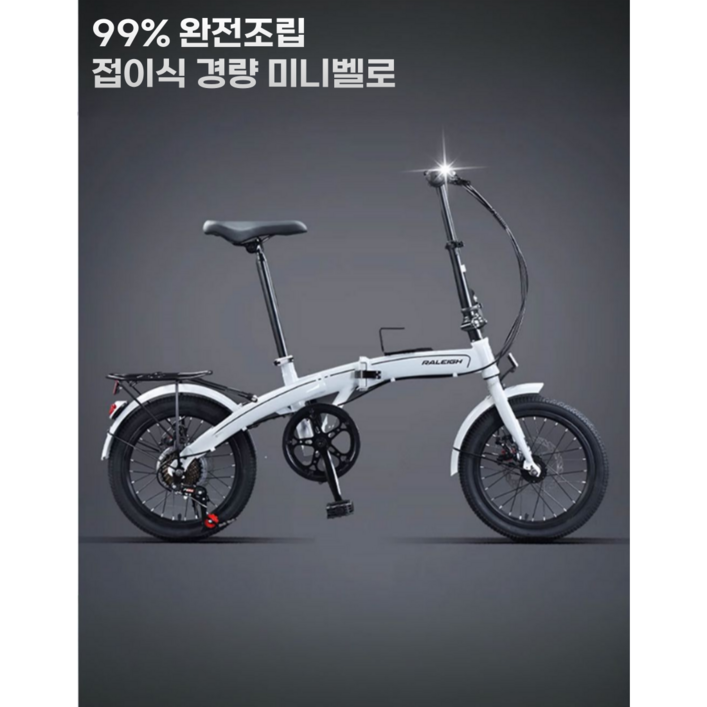 루비스 유니크한 접이식 미니벨로 자전거 튼튼한 산악 MTB 휴대용 경량 16인치 20인치 출퇴근 폴딩자전거, 1개, 159cm, 진주 화이트 루비스 유니크한 접이식 미니벨로 자전거 튼튼한 산악 MTB 휴대용 경량 16인치 20인치 출퇴근 폴딩자전거, 1개, 159cm, 진주 화이트