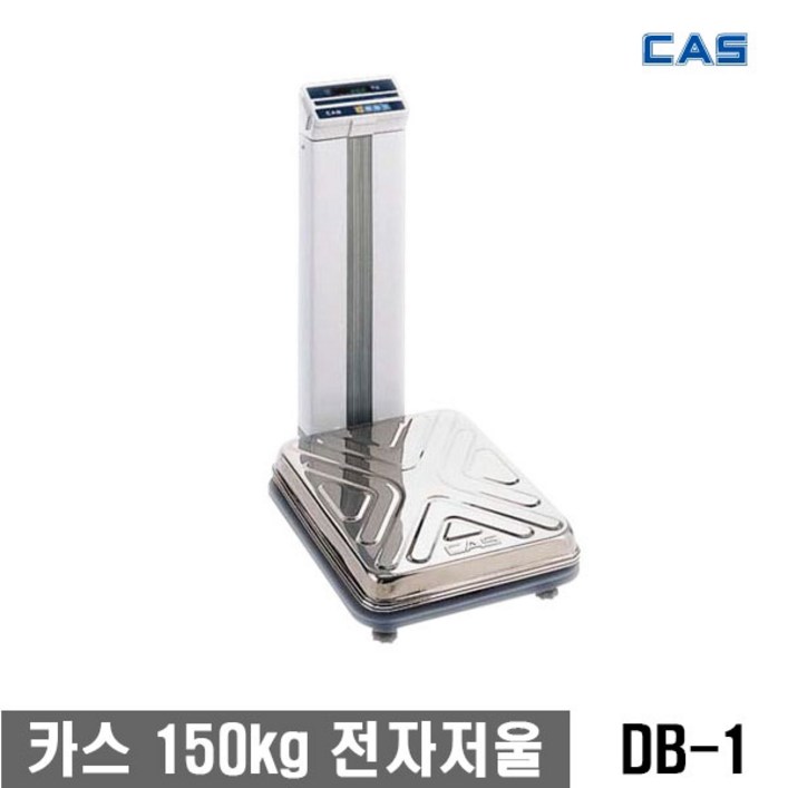 카스 전자저울 고중량 벤치 저울 150kg DB-1, DB-1(150kg)
