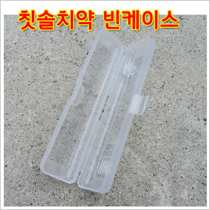 빈케이스 칫솔 치약 펜슬 케이스