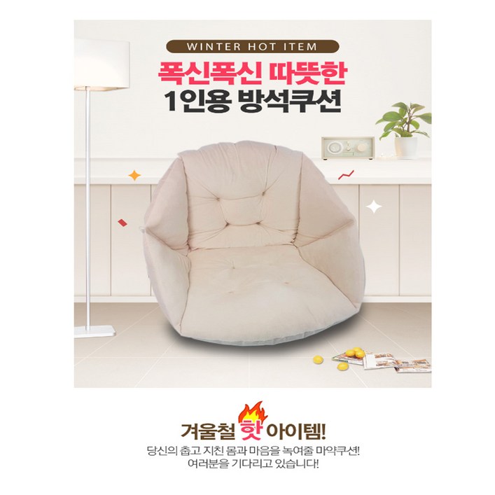 쿠션방석 등받이 쿠션방석 등받이
