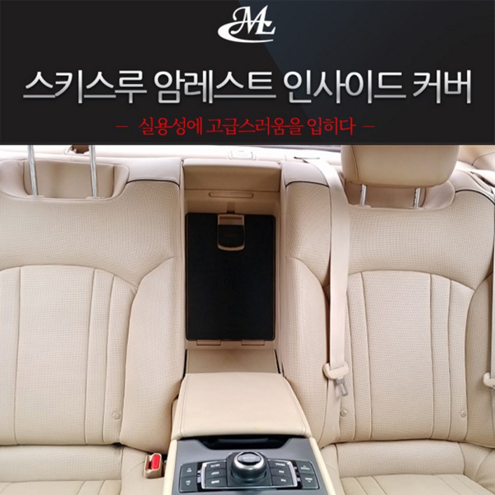 MLC 가죽 스크래치 방지커버 모음전 제네시스DH G80(더올뉴G80 호환불가)