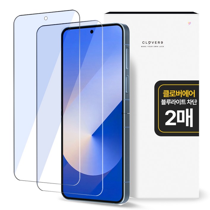클로버나인 에어 Anti 올레포빅 블루라이트 차단 TPU 풀커버 휴대폰 액정보호필름 2p 세트