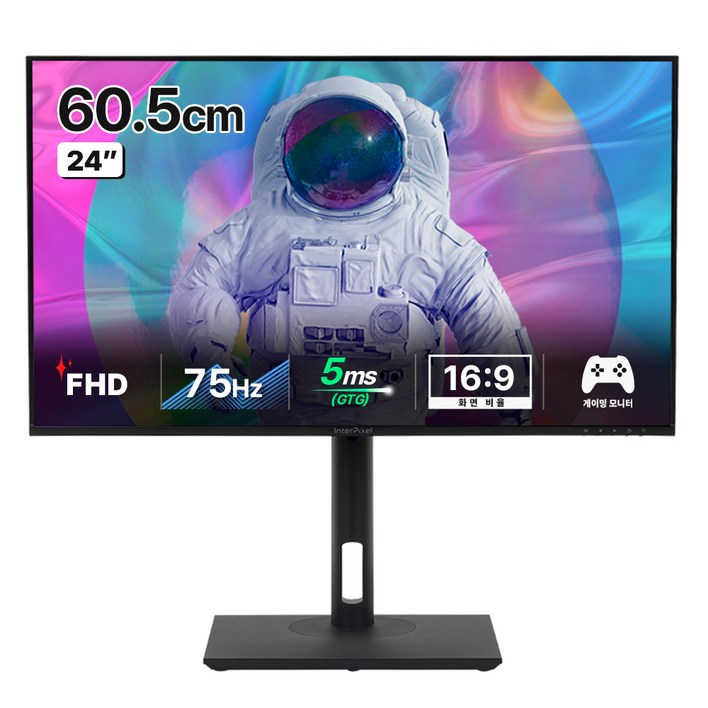 인터픽셀 FHD 75Hz IPS 피벗 게이밍 모니터, 60cm, IP2420무결점