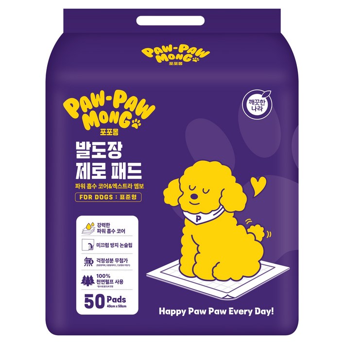 포포몽 발도장 제로 배변패드