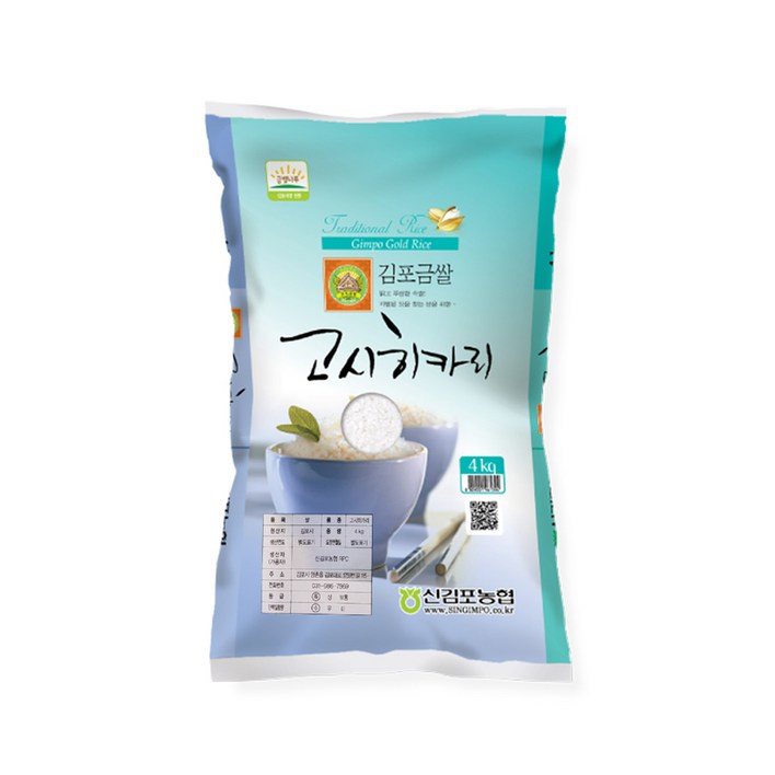 신김포농협 김포금쌀 고시히카리
