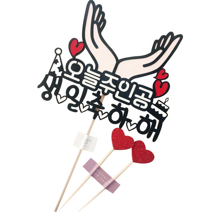 써니토퍼 꽃받침 오늘주인공 생일케이크 토퍼 생일용품