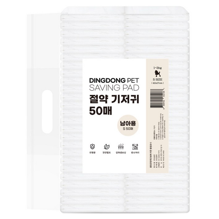 딩동펫 강아지 남아용 절약 기저귀