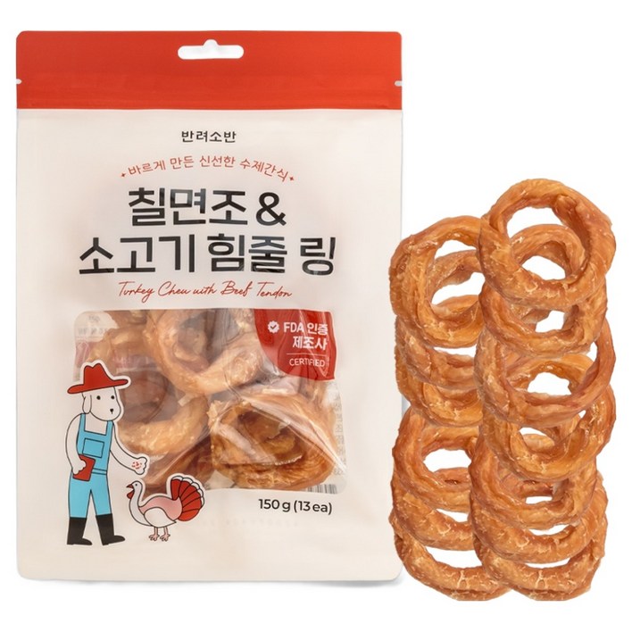 반려소반 강아지 건강한 수제간식 육포 터키츄, 칠면조소고기 힘줄 링