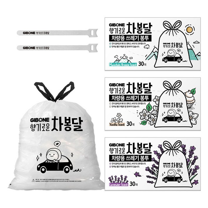 기본에 향기로운 차봉달 차량용 쓰레기봉투 3종 x 30p + 고정용 벨크로 2p 세트