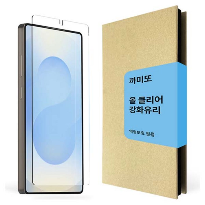 까미또 하이쉴드 올클리어 강화유리 휴대폰 액정보호필름 세트
