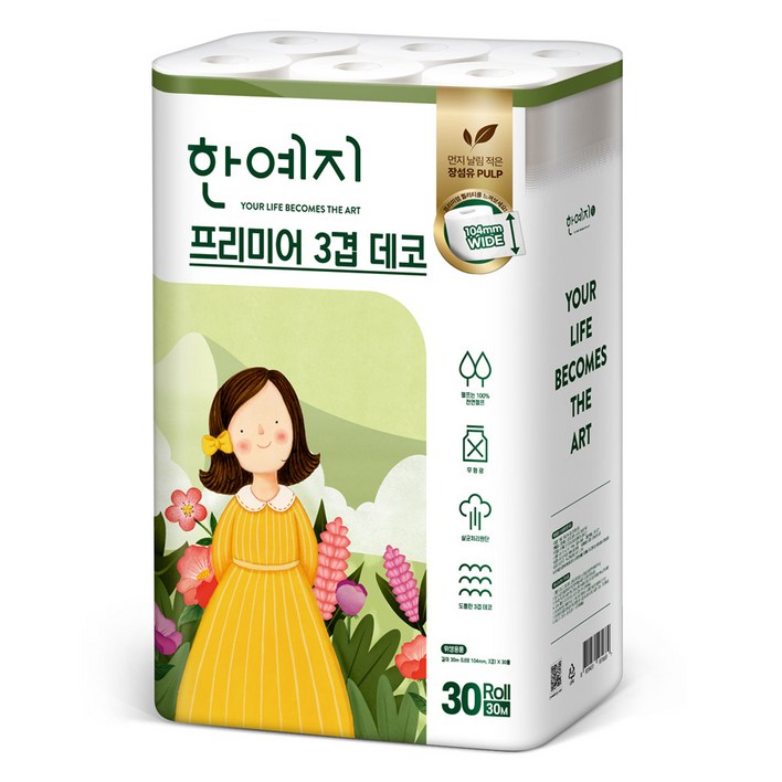 한예지 프리미어 3겹 데코 롤 화장지